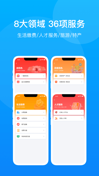 BWIN体育百色通app下载(图1)