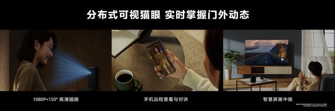 BWIN·必赢(中国)唯一官方网站尽享便捷、安全出入服务！双十一华为智能门锁最多(图4)