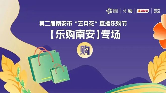 BWIN·必赢(中国)唯一官方网站【直播预告】明天下午3点乐购南安建材家居直播专(图1)