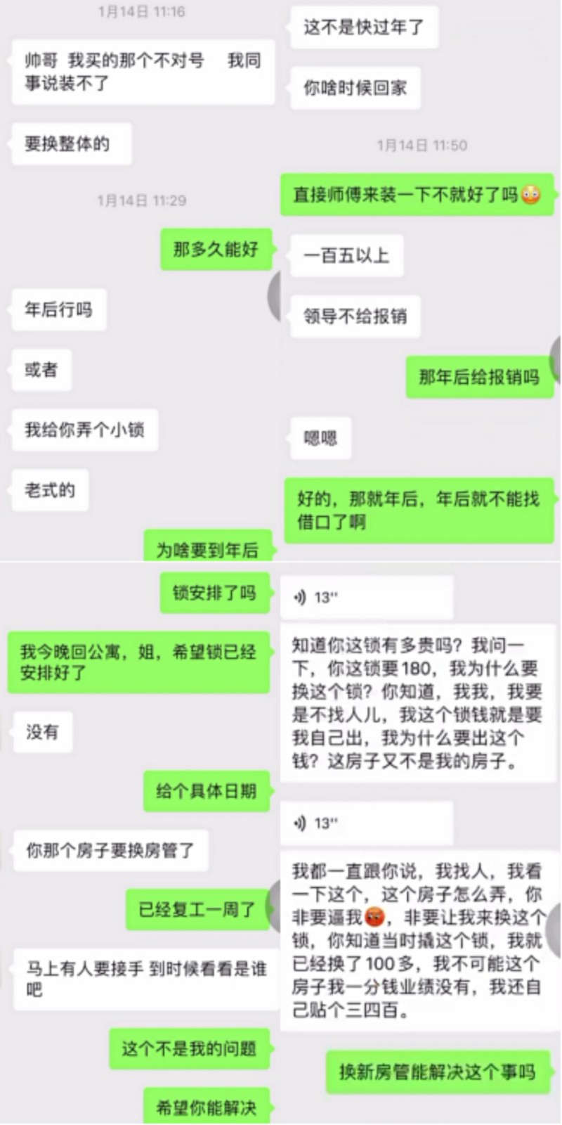 BWIN体育美丽屋的长租陷阱：租客被强制7天内搬走涉霸王条款 门锁被撬1个月不处(图2)