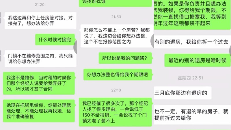 BWIN体育美丽屋的长租陷阱：租客被强制7天内搬走涉霸王条款 门锁被撬1个月不处(图3)