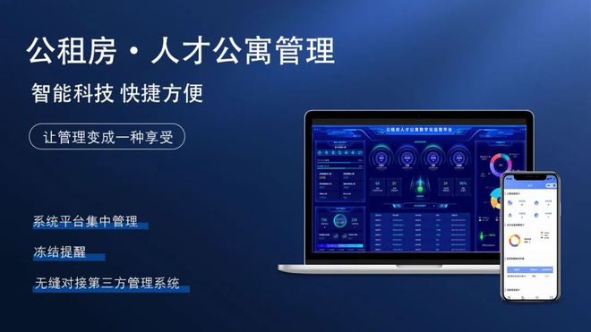 BWIN体育深耕公租房、人才公寓、智慧校园等细分领域 天诚商用智能锁大涨超10%(图7)