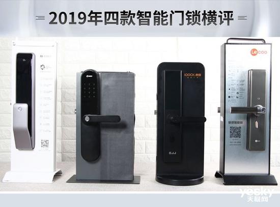 BWIN体育谁能为你安全守护门庭？2019年四款热门智能门锁横评(图2)