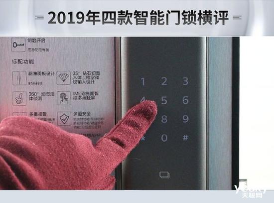 BWIN体育谁能为你安全守护门庭？2019年四款热门智能门锁横评(图44)