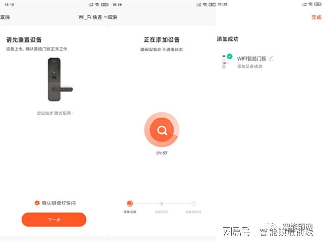 BWIN体育看的见的安全感！悟空iX智能门锁全方位守护你的家(图6)