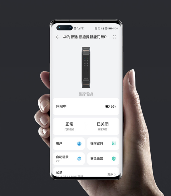 BWIN·必赢(中国)唯一官方网站华为智选·德施曼智能门锁Pro开售 刷脸开门解(图4)