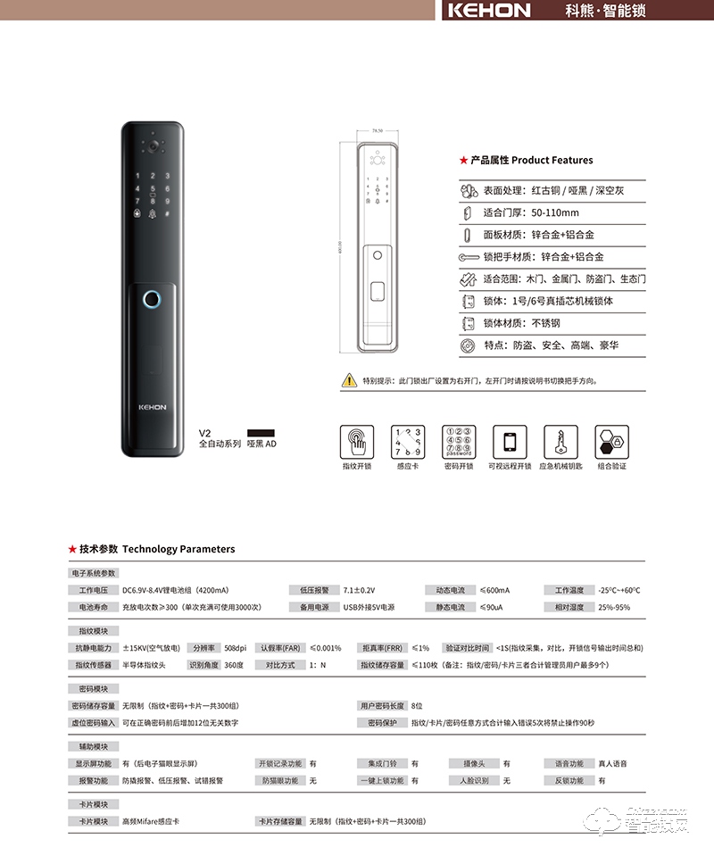 BWIN体育科熊智能锁 V2家用智能锁(图1)