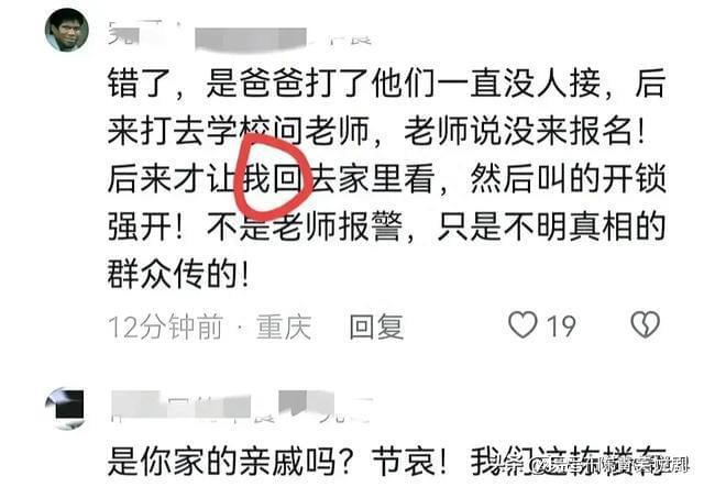 BWIN体育梅女士家中三人疑似烧炭中毒身亡孩子的爸爸天塌了！(图1)