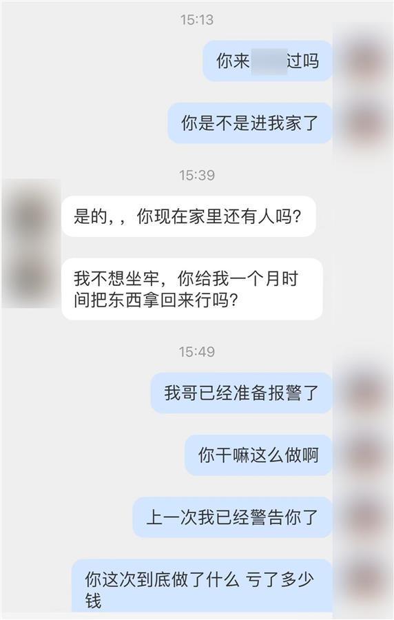 BWIN·必赢(中国)唯一官方网站刑拘了！两人分手后未更换门锁密码前男友“再次光(图3)