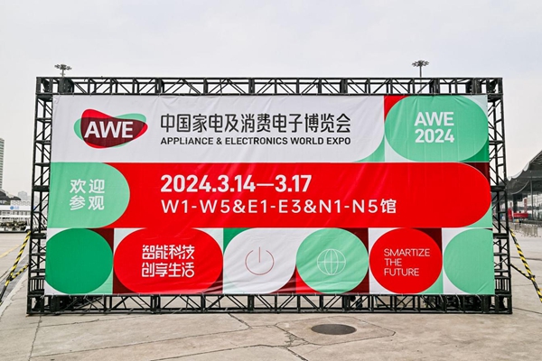 BWIN体育AWE2024观察：智能门锁“点亮”家居消费新趋势(图1)