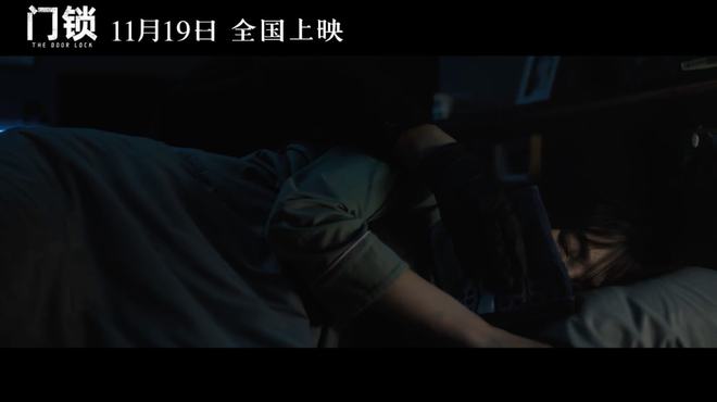 BWIN·必赢(中国)唯一官方网站【正在热映】独居女孩请注意《门锁》首部聚焦独立(图3)