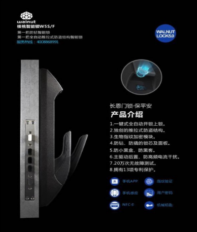 BWIN体育消费者信任的2019智能锁十大品牌中安全等级最高的品牌有哪些？(图3)