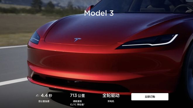 BWIN·必赢(中国)唯一官方网站特斯拉Model3换代涨3万取消换挡杆配座椅通(图4)