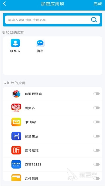 BWIN体育智能锁app下载什么软件 智能锁软件排行榜(图9)