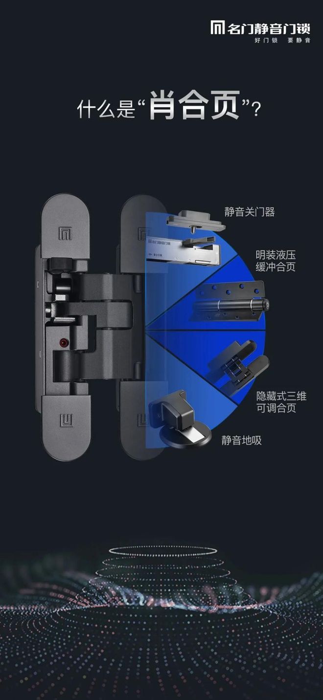 BWIN体育名门静音门锁亮相中国建博会（广州）智能门锁全新升级重磅出击(图3)