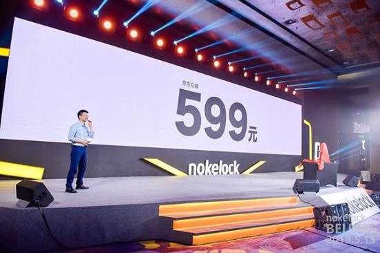 BWIN·必赢(中国)唯一官方网站京东众筹599元击穿行业低价 nokelock(图2)