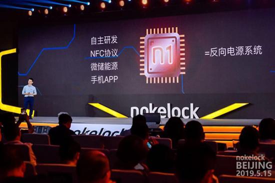 BWIN·必赢(中国)唯一官方网站京东众筹599元击穿行业低价 nokelock(图5)