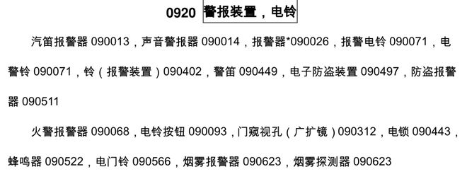 BWIN体育价格屠夫小米再发智能锁新品E系列产品 众筹价为899元 零售价为99(图3)