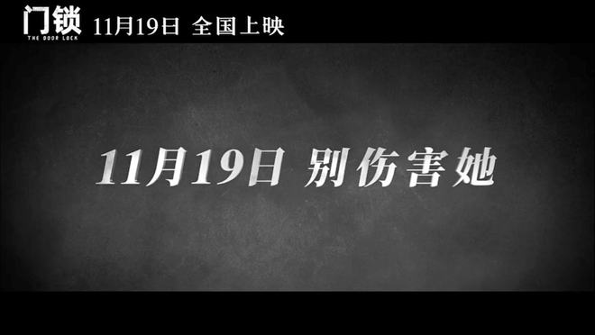 BWIN体育细思极恐！这部电影视奸了9200万人的生活(图3)