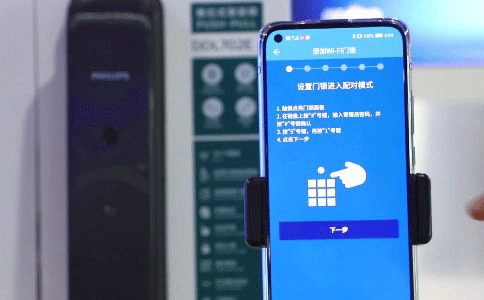 BWIN·必赢(中国)唯一官方网站飞利浦智能锁官方app(图1)