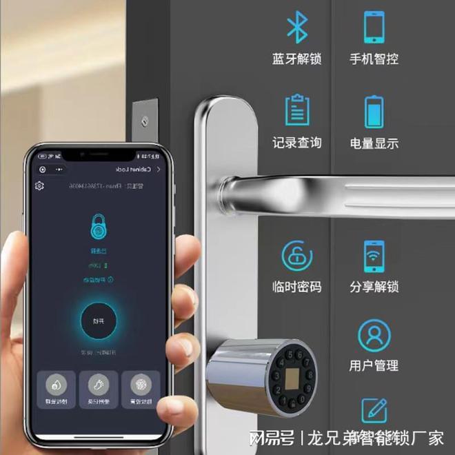 BWIN·必赢(中国)唯一官方网站智能指纹密码锁芯智能电子门锁厂家实现便捷、安全(图1)