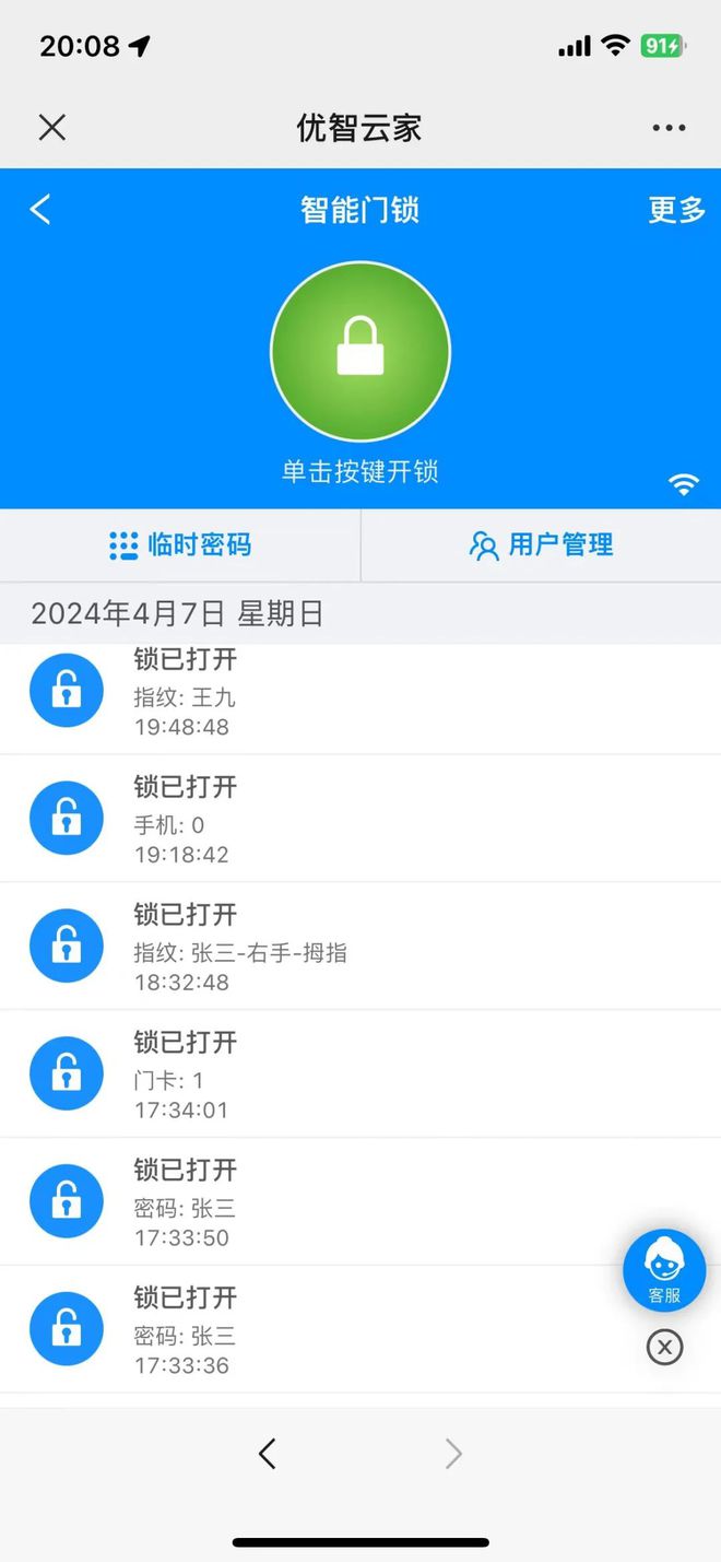 BWIN·必赢(中国)唯一官方网站测评｜配置全自动翻舌锁体 无惧卡顿 这款宜家宜(图10)