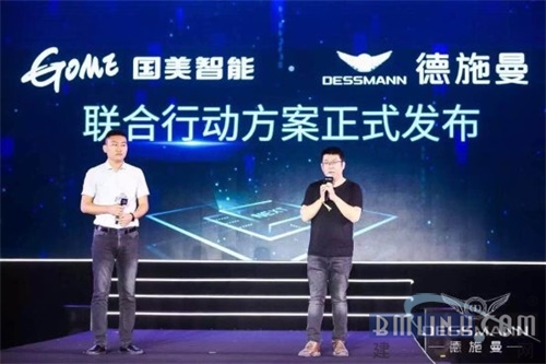 BWIN·必赢(中国)唯一官方网站NEXT·解锁未来 德施曼重磅发布行业首款3D(图1)